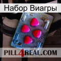 Набор Виагры 13